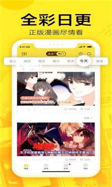 漫吖漫画