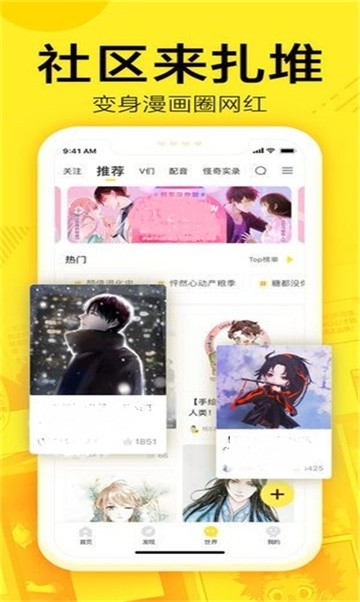 漫吖漫画