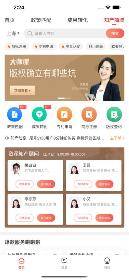 宏圈app