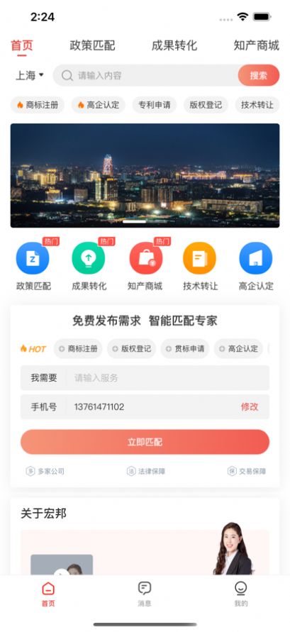 宏圈app
