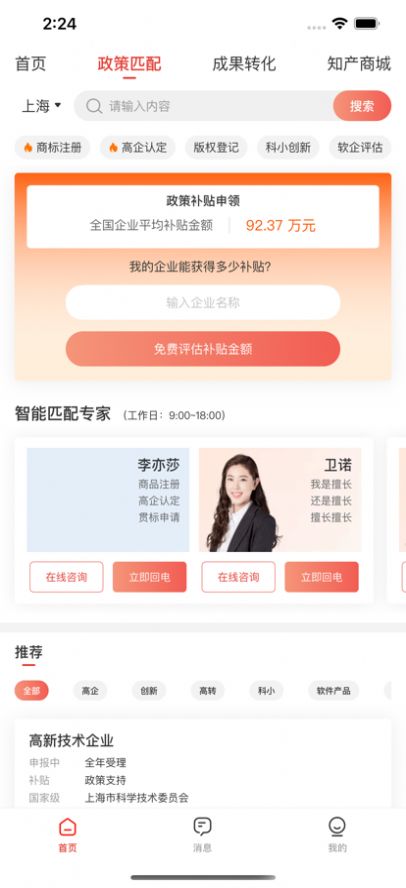 宏圈app