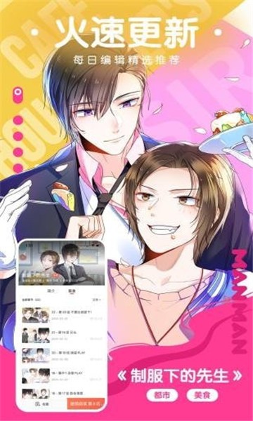 三千迷妹