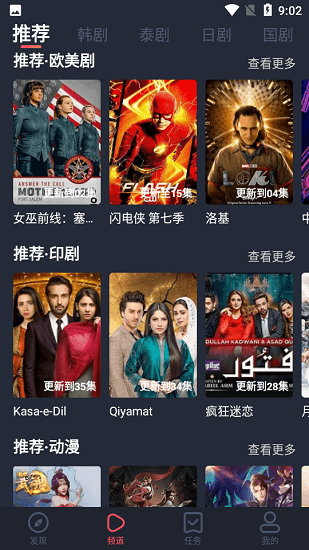 97剧迷 韩剧泰剧app