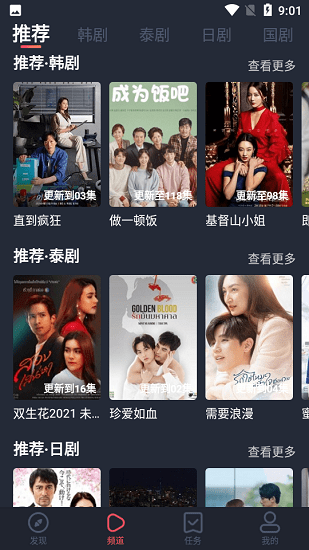97剧迷 韩剧泰剧app