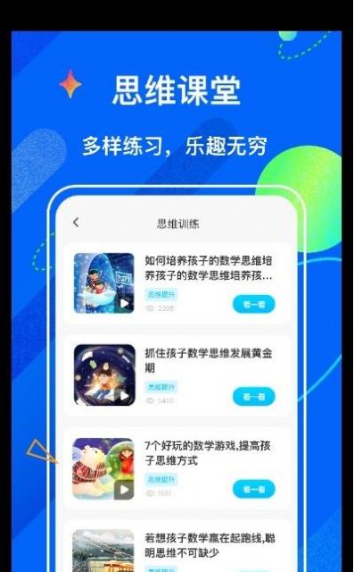 中小学学堂app