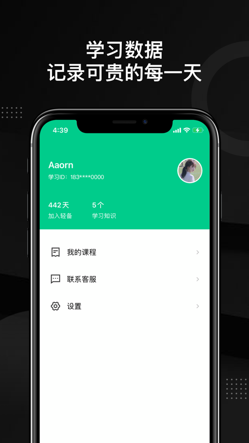 轻备课堂app