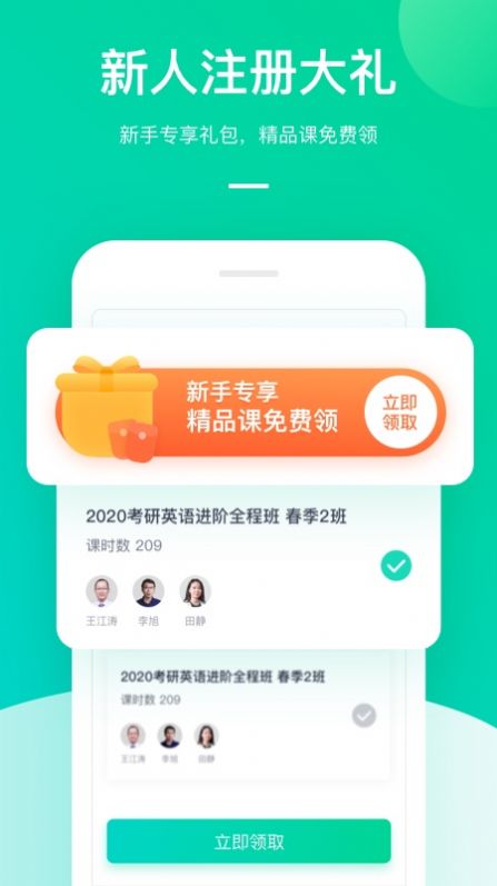 新东方大学考试app