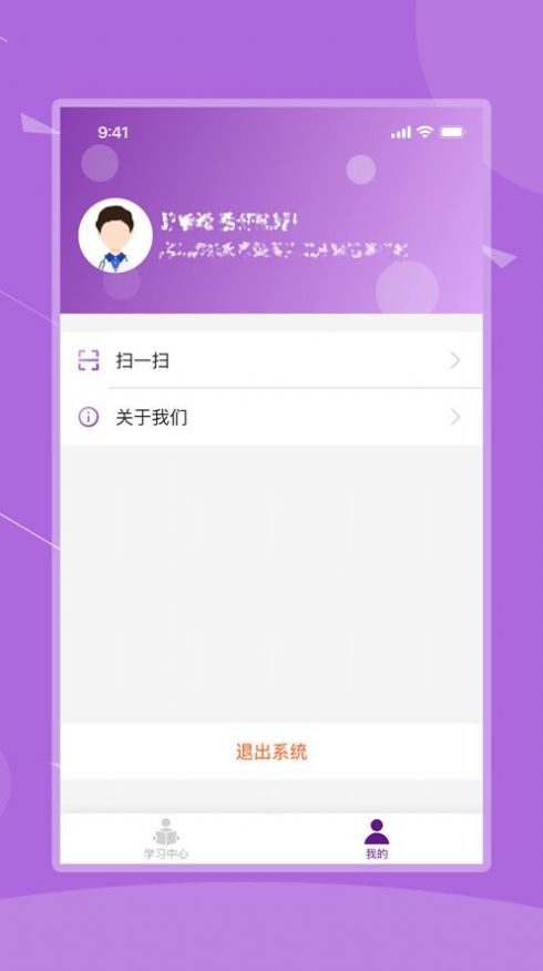 河北医科大学乡村医师学院app