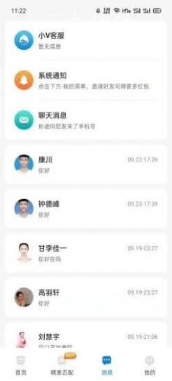 艺聘通app