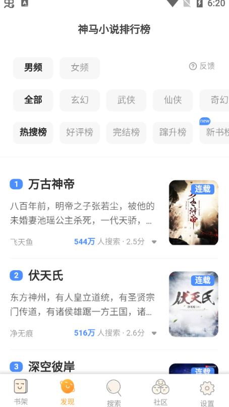 白猫追书app