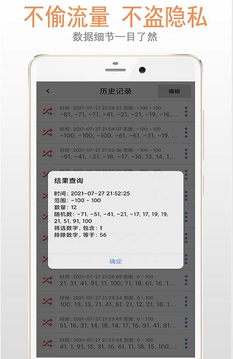 随机数生成助手