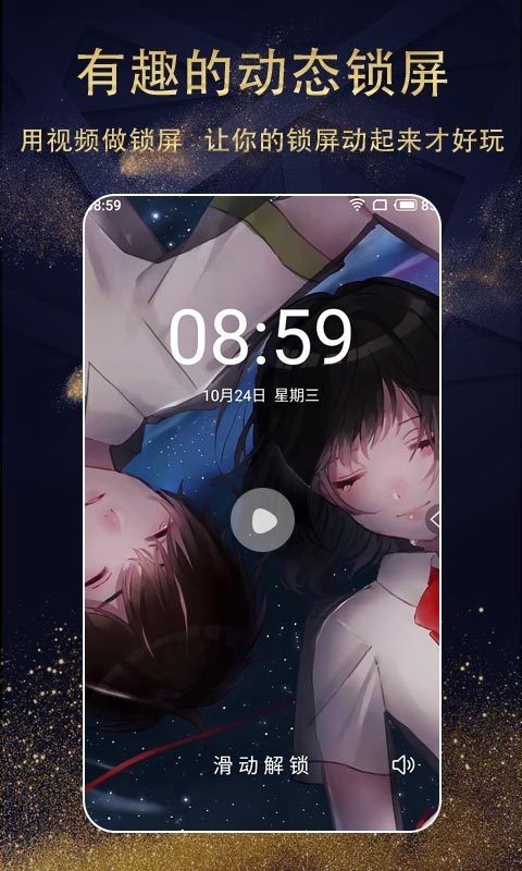 七天壁纸破解版