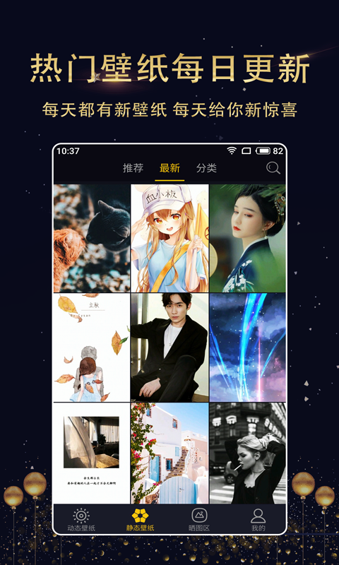 七天壁纸破解版
