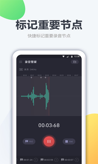 口袋录音机手机版