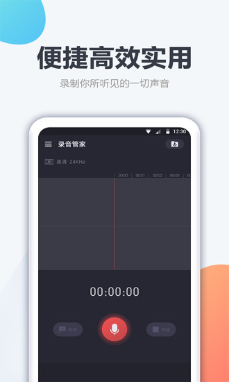 口袋录音机手机版