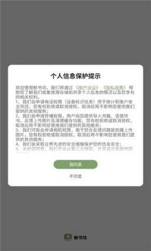 郁书坊app