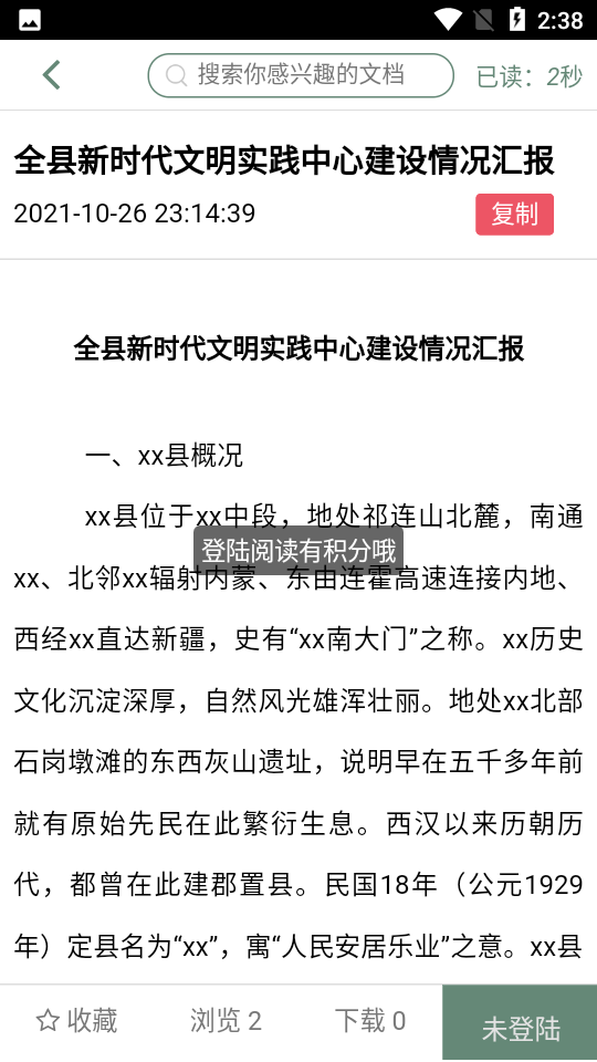 笔杆子