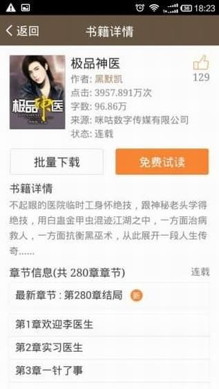 掌中书城app