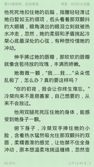 掌中书城app