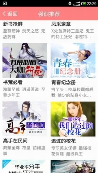 掌中书城app