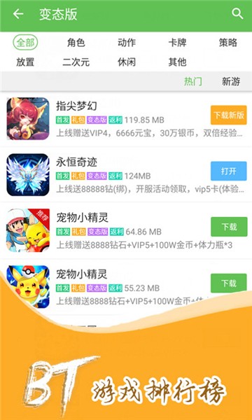 gm手游盒子