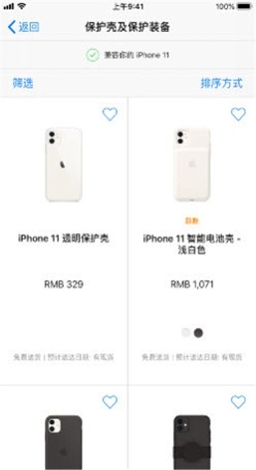 iphone13订单生成