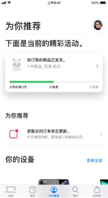iphone13订单生成