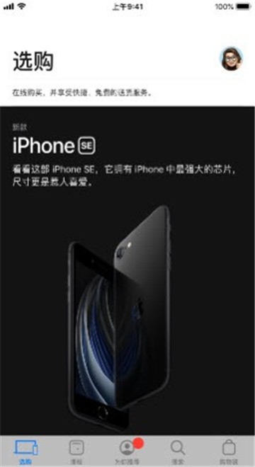 iphone13订单生成