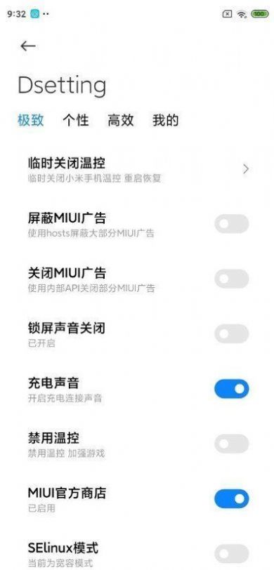 miui12.5 21.10.27正式版