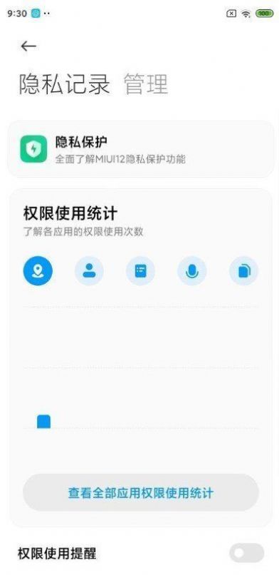 miui12.5 21.10.27正式版