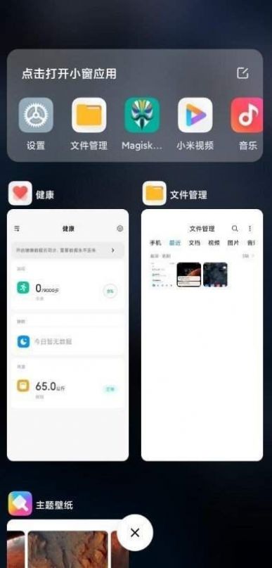 miui12.5 21.10.27正式版
