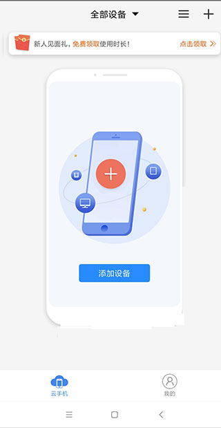多多云手机 兑换码