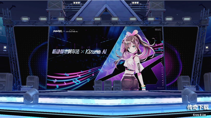 《机动都市阿尔法》Kizuna  AI首次游戏内虚拟演唱会机动都市开演