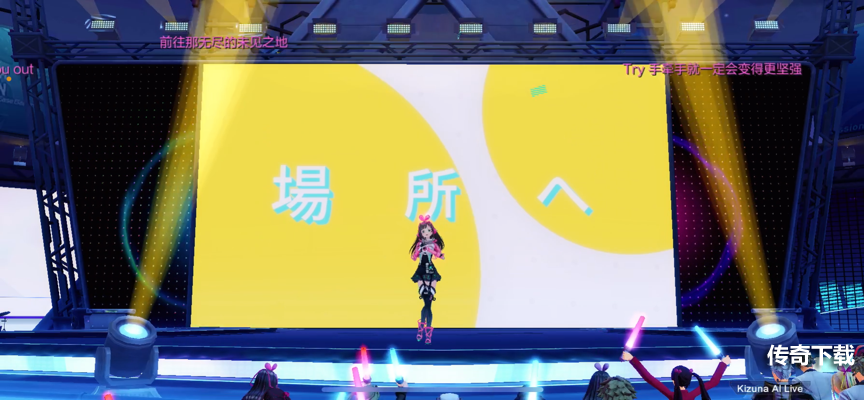 《机动都市阿尔法》Kizuna  AI首次游戏内虚拟演唱会机动都市开演