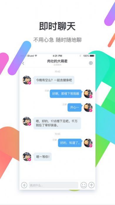 blued中文版