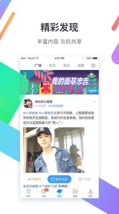 blued中文版