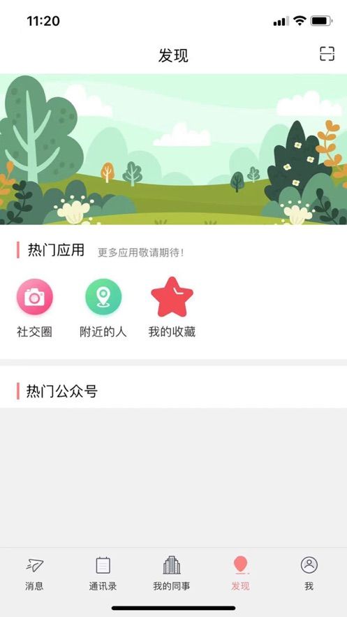 星光乐app