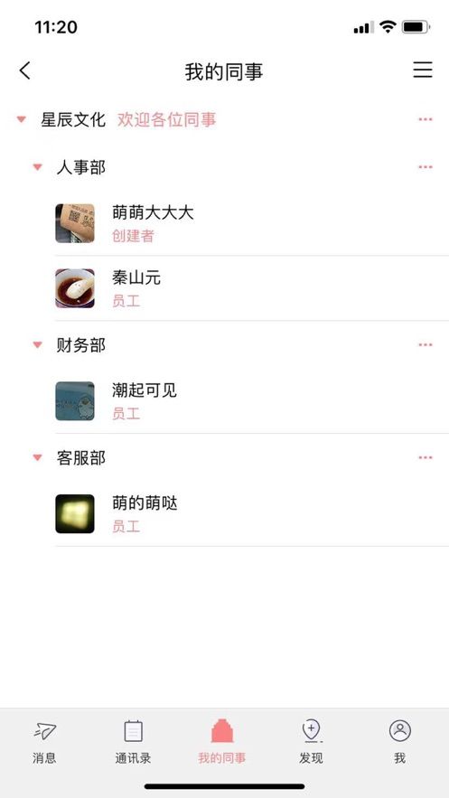 星光乐app