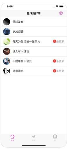吉猫星球app