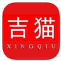 吉猫星球app