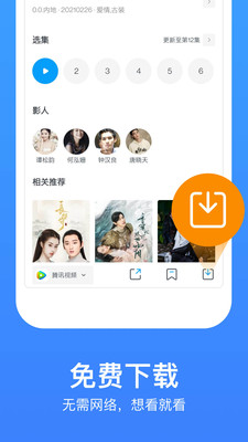 飘雪影视 免费观看