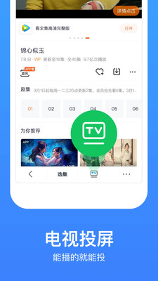 飘雪影视 免费观看