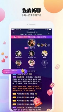 bee语音交友