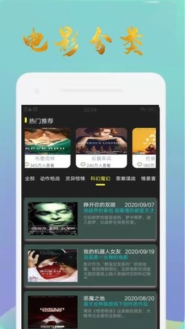 美剧达新影视