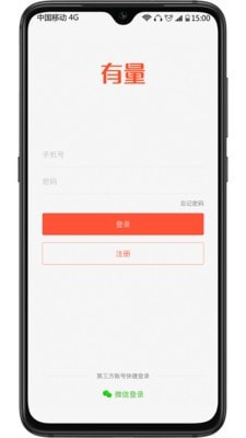 有量军团 