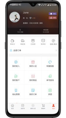 有量军团 
