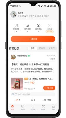 有量军团 