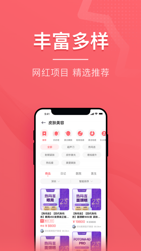 美拉日记安卓版