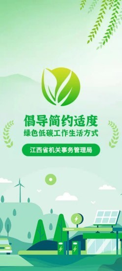 绿宝碳汇安卓版