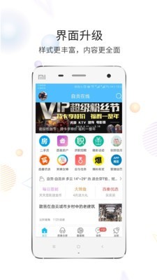 自贡在线手机版